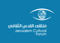 Jerusalem Cultural Forum